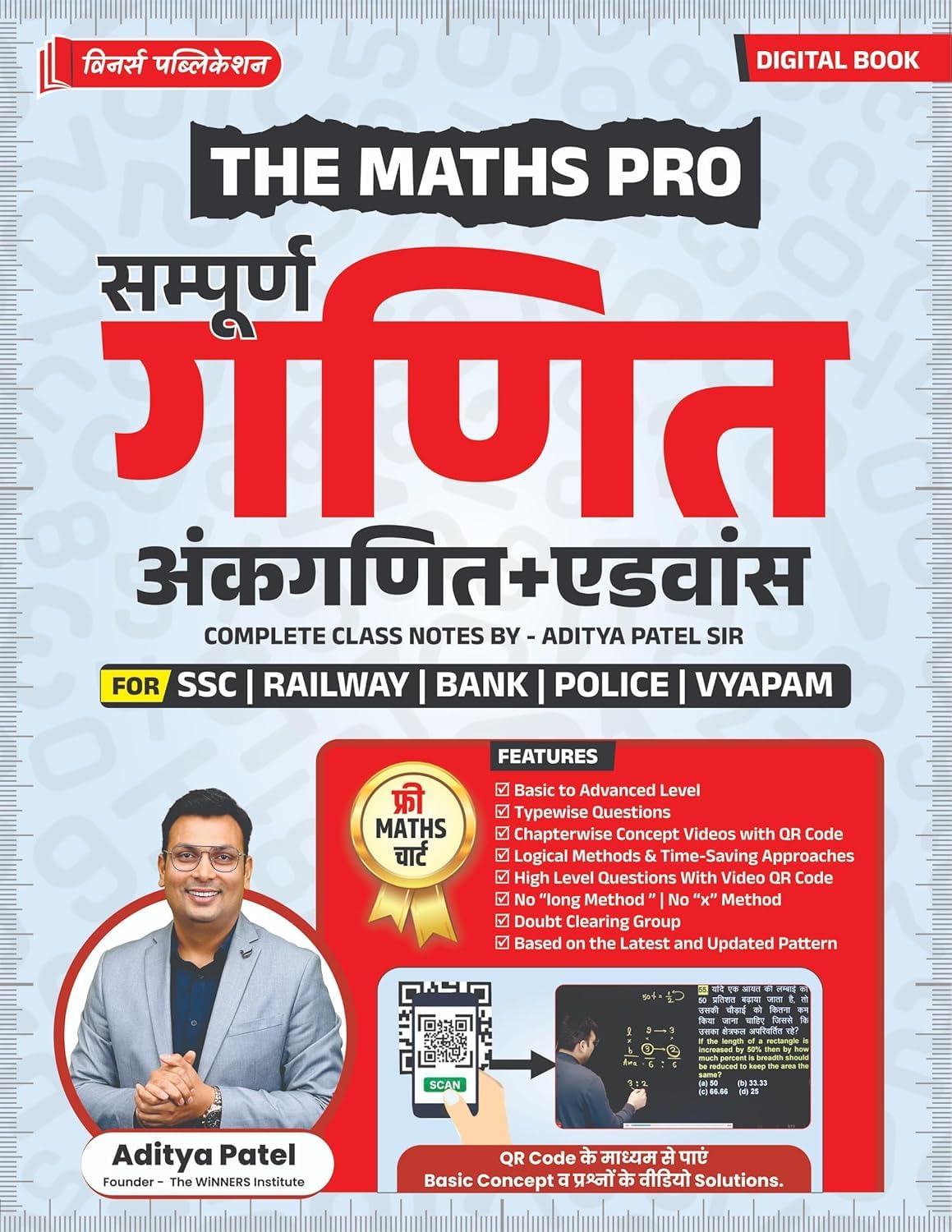 Maths Pro 2025 , Sampurn Maths (Complete Maths ) , Ankganit + Advance Maths , Complete Class Notes by Aditya Patel sir Book in hindi for Ssc , Railway , Banking , Police , Vyapam and All Exams 2025-26