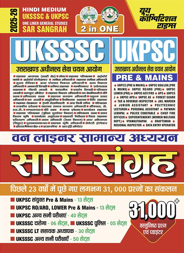 UKSSSC& UKPSC General Studies Summary | 31,000 previous year asked questions with answer Bby Youth Competition | Hindi Medium