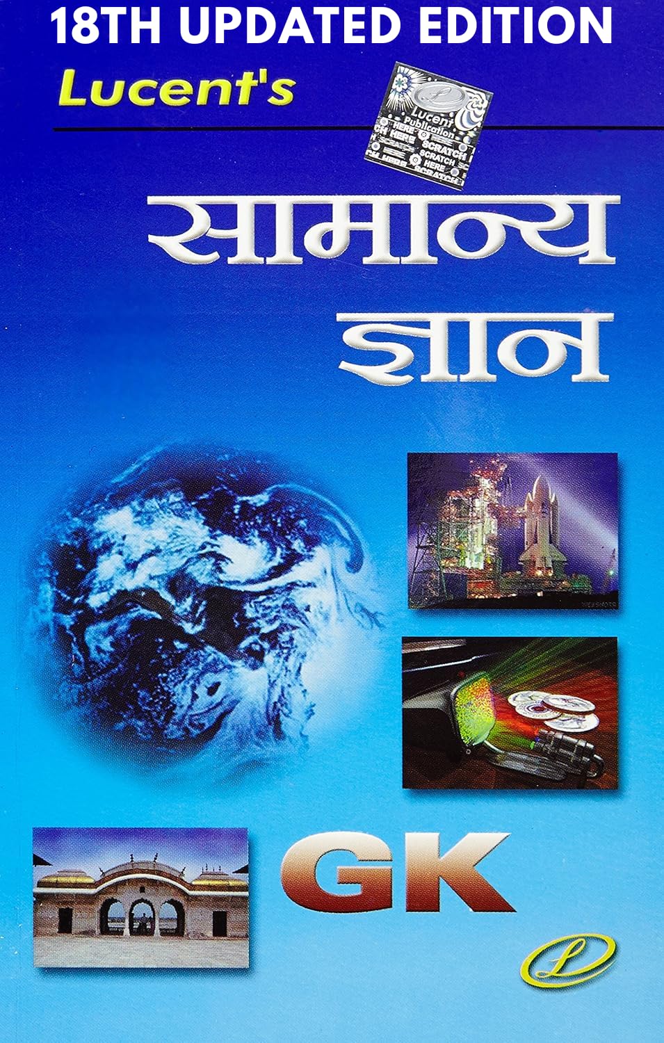 Lucent's General Knowledge 2025 Hindi Medium | Lucent GK 2025 New Edition Hindi | 18th Updated Edition | For UPSC, SSC, NDA, CDS, Banking, Railways, Defence & All Competitive Exams