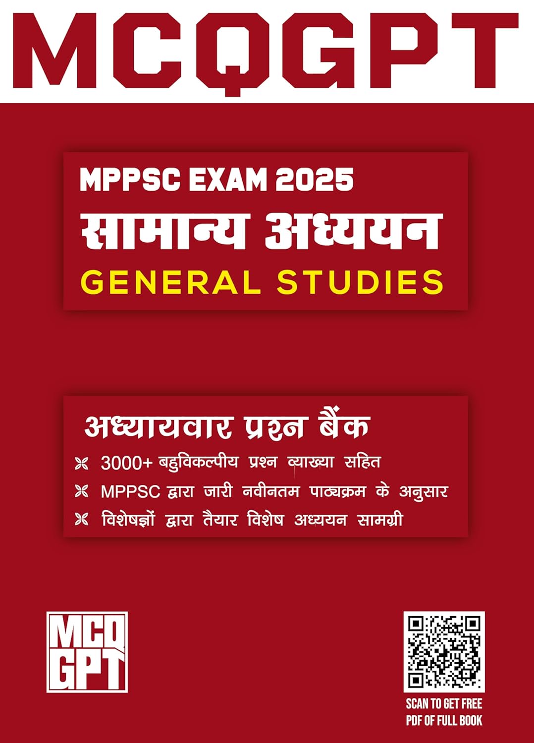 MPPSC General Studies / General Knowledge in Hindi Language | 2025 Edition | Chapterwise Question Bank | 3000+ MCQ with Full Explanation