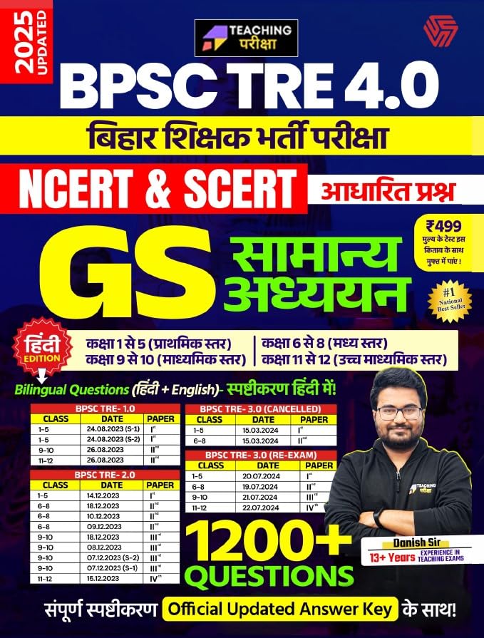 BPSC TRE 4.0 | Bihar Shikshak Bharti Pariksha | Samanya Adhyayan | Danish Sir | Hindi Edition | Invincible - Teaching Pariksha