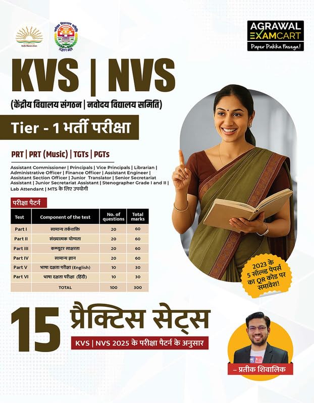 Examcart KVS & NVS Tier-1 Recruitment Exam Book 2025 By Prateek Shivalik | Latest Exam Pattern Based 15 Practice Sets & Includes 5 Solved Papers | For KVS PRT, TGT, PGT Exams & More (Hindi Medium)