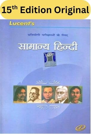 Lucent Samanya Hindi Book 2025 - 15th Edition | Original & Updated with New Contents for Govt. Exams 2025-26