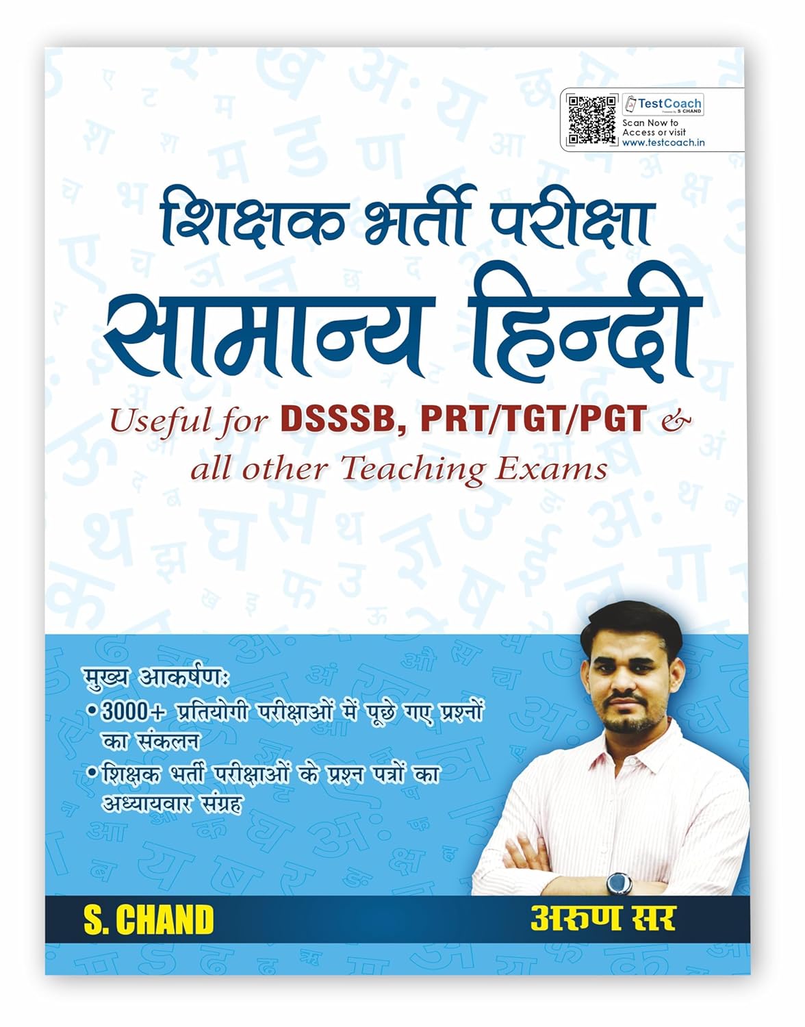 सामान्य हिंदी शिक्षक भर्ती परीक्षा Samanya Hindi Shikshak Bharti Pariksha Book 2025 for DSSSB, PRT, TGT, PGT & Other Teaching Exams | 3000+ Previous Year Questions Bank | By Arun Sir